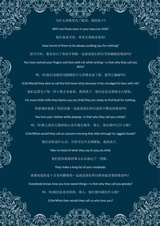 欧式经典1 (25)欧式经典信纸模板word模板